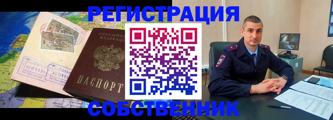 временная регистрация купить в Рыбинске