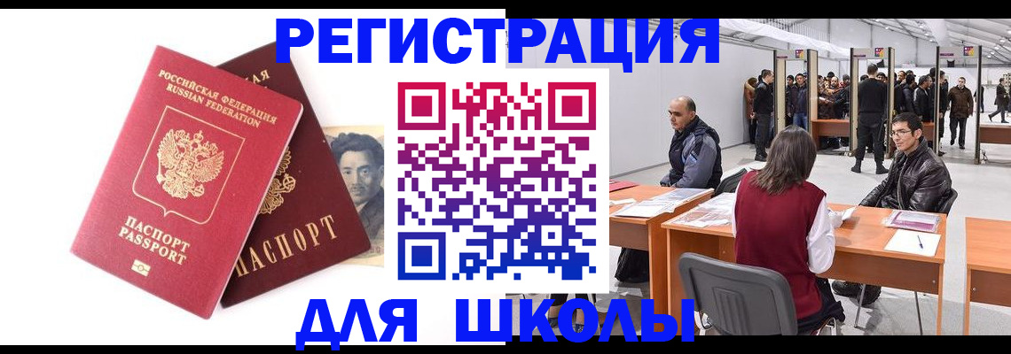 прописка в Рыбинске